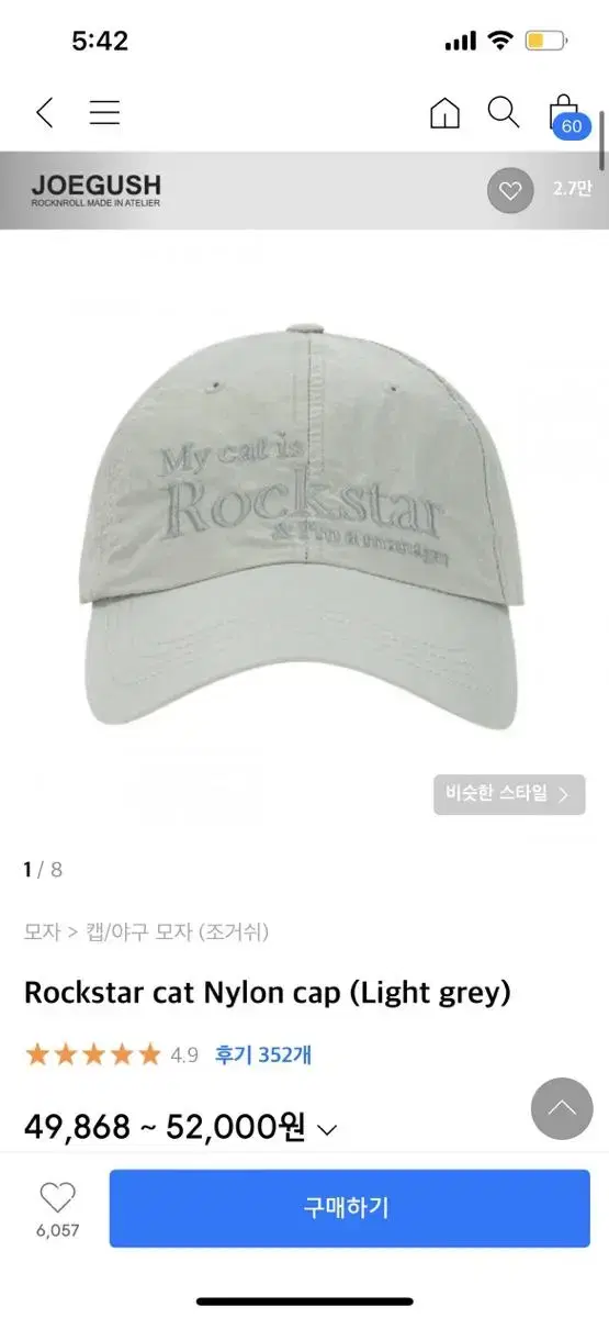 조거쉬 Rockstar cat Nylon cap (Light grey)